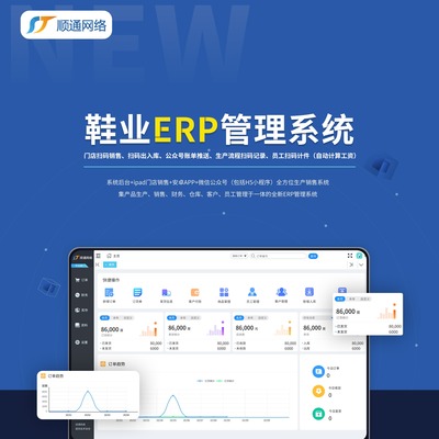 浙江企業(yè)管理軟件開發(fā)的關鍵優(yōu)勢與實施策略