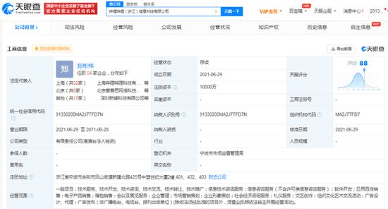 B站成立新公司，浙江軟件開發(fā)與文藝創(chuàng)作成新布局焦點