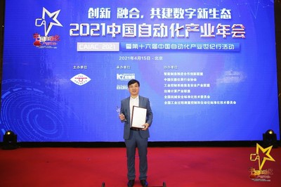 喜訊！中智達(dá)榮獲2021中國自動化產(chǎn)業(yè)年會兩項大獎，展現(xiàn)浙江軟件開發(fā)實力