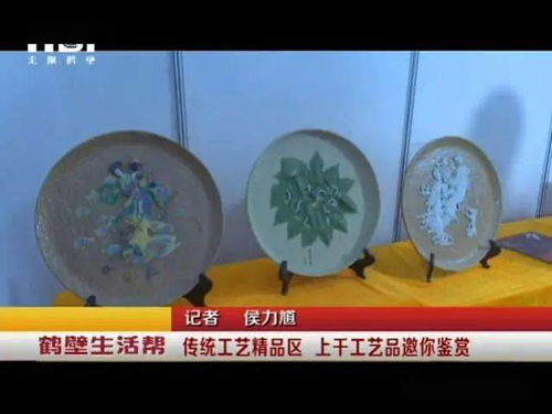 傳統工藝精品區 上千工藝品邀你鑒賞，藝術品鑒定的藝術與科學